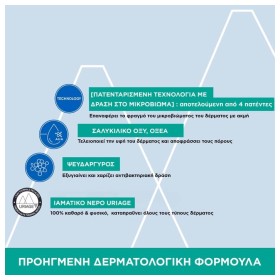 Uriage Hyseac 3-Regul+ Anti-Blemish Global Care 40ml – φωτογραφία 5